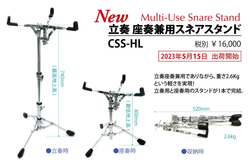Canopusスネヤスタンド Hybrid Snare Stand - Canopus Drums